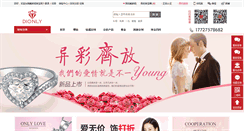 Desktop Screenshot of 138.dionly.com