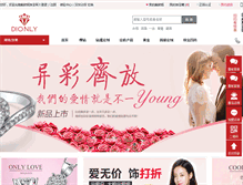 Tablet Screenshot of 138.dionly.com